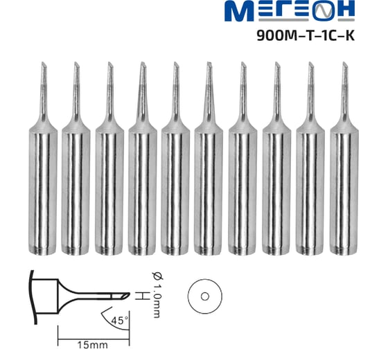 Комплект жал 900M-T-1C-K 10 шт МЕГЕОН к0000036459