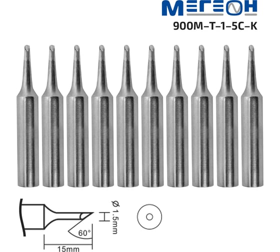 Комплект жал 900M-T-1.5C-K 10 шт МЕГЕОН к0000036455