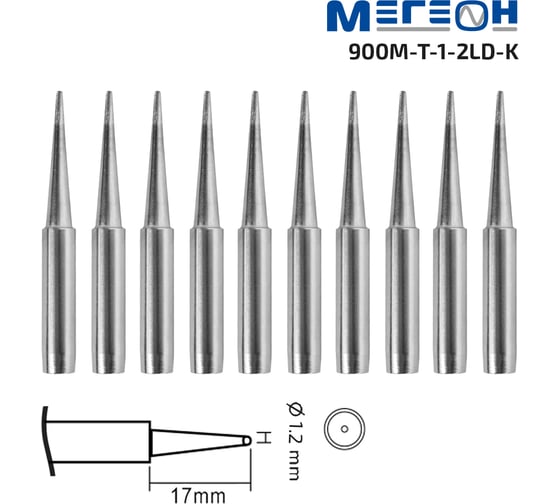 Комплект жал 900M-T-1.2LD-K 10 шт МЕГЕОН к0000036454