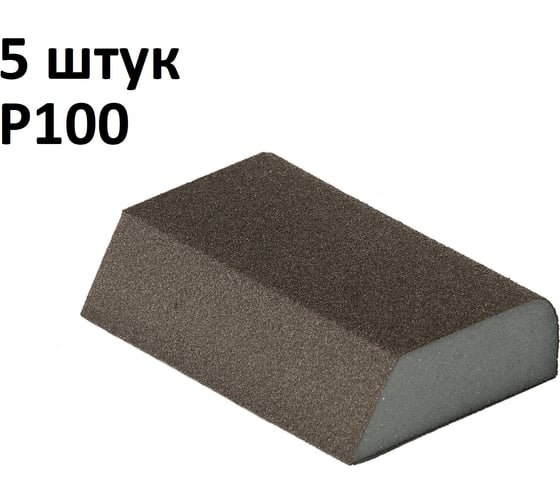 Губка шлифовальная (5 шт), Р100, 100x68x25 мм, четырёхсторонняя, Сombi AbraTechnic ABR.K.100/5