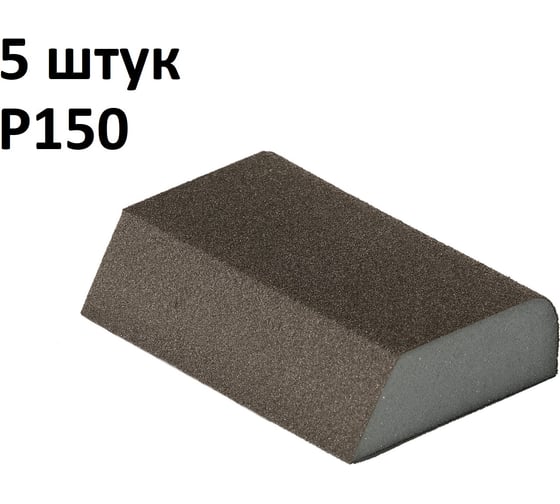 Губка шлифовальная (5 шт), Р150, 100x68x25 мм, четырёхсторонняя, Сombi AbraTechnic ABR.K.150/5
