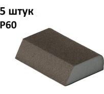 Губка шлифовальная (5 шт), Р60, 100x68x25 мм, четырёхсторонняя, Сombi AbraTechnic ABR.K.60/5