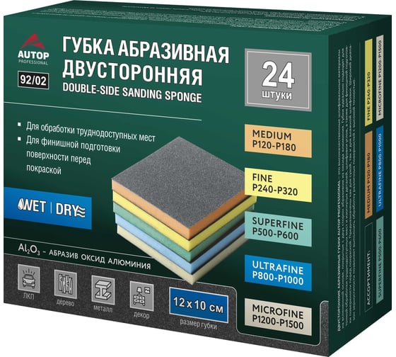 Губка абразивная двусторонняя AUTOP Professional AUTOP 92/02 Medium, 120х100х12 мм, оранжевая, 24 шт. ATP-AM92/02-M/OR