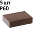Губка шлифовальная четырёхсторонняя AbraTechnic Grey Flex 100x68x25мм P60, ABR.4X.60/5 2