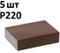 Губка шлифовальная четырёхсторонняя AbraTechnic Grey Flex 100x68x25мм P220, ABR.4X.220/5 2