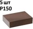 Губка шлифовальная четырёхсторонняя AbraTechnic Grey Flex 100x68x25мм P150, ABR.4X.150/5 2