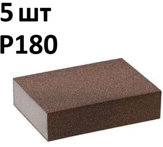 Губка шлифовальная (5 шт), Р180, четырёхсторонняя, 100x68x25 мм, Grey Flex, AbraTechnic ABR.4X.180/5