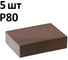 Губка шлифовальная четырёхсторонняя AbraTechnic Grey Flex 100x68x25мм P80, ABR.4X.80/5 2