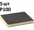 Губка шлифовальная двухсторонняя AbraTechnic Grey Flex 120x98x13мм P100, ABR.2X.100/5 2