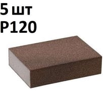 Губка шлифовальная (5 шт), Р120, четырёхсторонняя 100x68x25 мм, Grey Flex, AbraTechnic ABR.4X.120/5