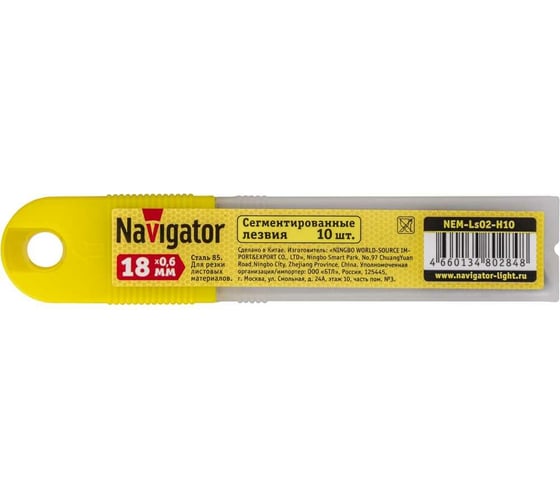 Лезвие сменное NEM-Ls02-H10 (10 шт; 18х0.6 мм) Navigator 80284