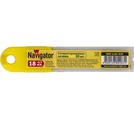 Лезвие сменное NEM-Ls01-H10 (10 шт; 18х0.5 мм) Navigator 80283