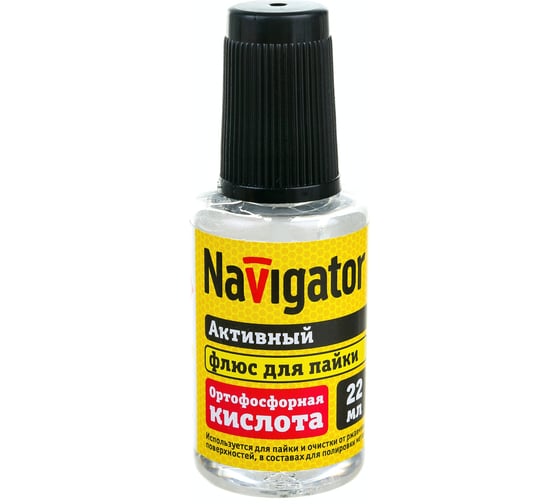 Флюс NEM-Fl04-F22 ортофосфорная кислота, 22 мл Navigator 93266