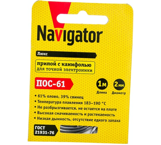 Припой NEM-Pos03-61K-2-S1 ПОС-61 (1 м; 2 мм; спираль) Navigator 93091