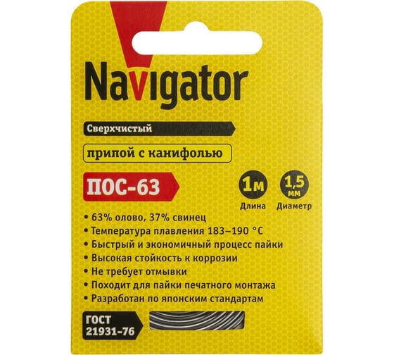 Припой NEM-Pos03-63K-1.5-S1 ПОС-63 (1 м; 1.5 мм; спираль) Navigator 93094