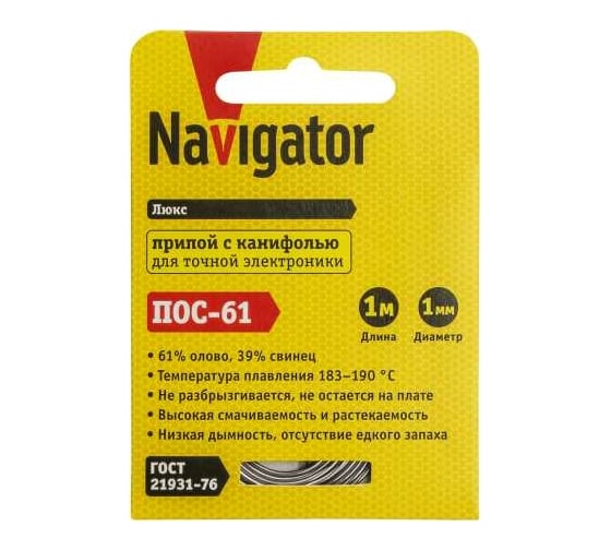 Припой NEM-Pos03-61K-1-S1 ПОС-61 (1 м; 1 мм; спираль) Navigator 93089