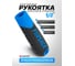 Рукоятка пластиковая Forsage для ключа трещотки 1/2 F-1/2-P(64958) 2