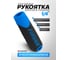 Рукоятка пластиковая Forsage для ключа трещотки 1/4 F-1/4-P(64959) 2