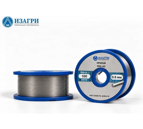 Припой без флюса ИЗАГРИ ПОС-63 0.5мм 100г НФ-00000239