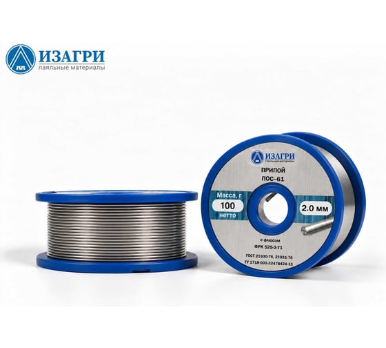 Припой с канифольным флюсом ИЗАГРИ ПОС-61 2.0мм 100г ФРК525-2-Т1 НФ-00000544