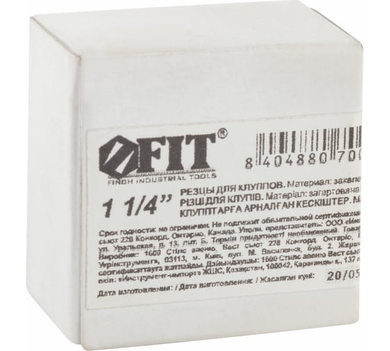 Резцы запасные для клуппов 1 1/4" FIT 70022