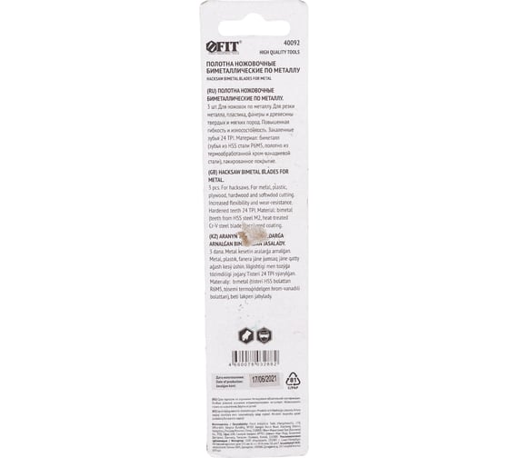 Полотна по металлу Профи (3 шт; 150 мм; 24 TPI; Bi-металл) FIT 40092