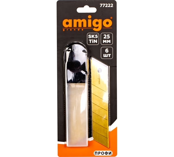 Лезвия TiN 6 шт, 25 мм для ножа AMIGO 77222