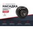 Насадка расширительная VIEIR 32×4.4 мм (30шт) для труб Pink, усиленная, V-32 (Y) 2