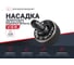 Насадка расширительная VIEIR 32×4.7мм (50шт), для труб STABIL и надвижных фитингов VB-32 (Y) 2