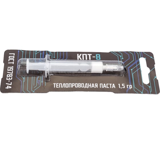 Кремнийорганическая термопаста КПТ-8 1.5 гр STEEL КПТ8_1.5