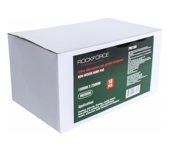 Губка абразивная зачистная 10 шт, 150x230 мм Rockforce RF-FR615M