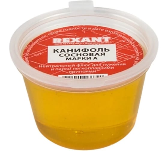 Набор для пайки К4 припой, канифоль, паяльный жир, флюс СКФ REXANT 09-3744
