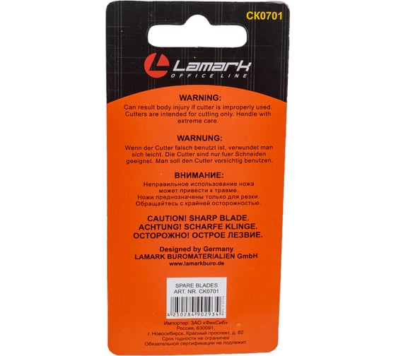 Запасные лезвия для ножа LAMARK CK0207, 19 мм 10 шт./блистер упаковка 12 штук CK0701