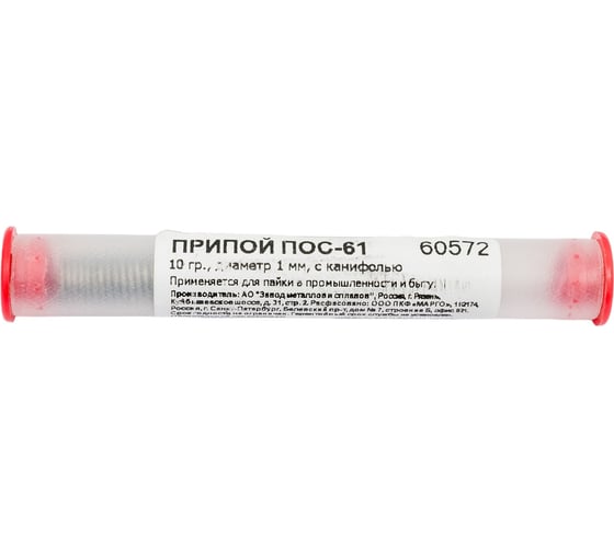 Припой с канифолью ПОС 61 1 мм, 10 г, туба Без бренда 60572