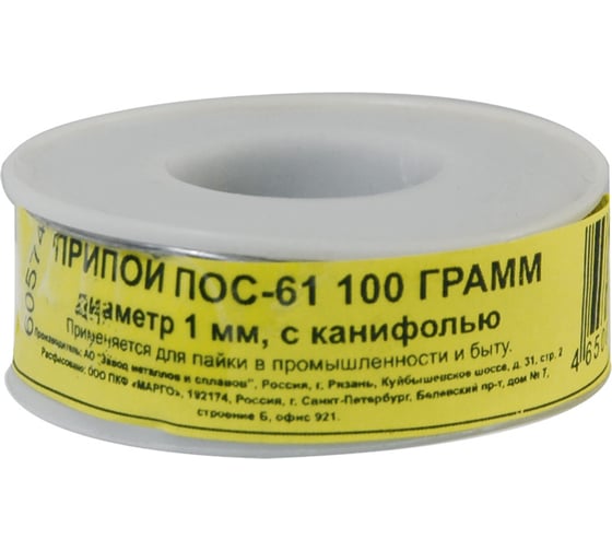 Припой с канифолью ПОС 61 1 мм, 100 г, катушка Без бренда 60574