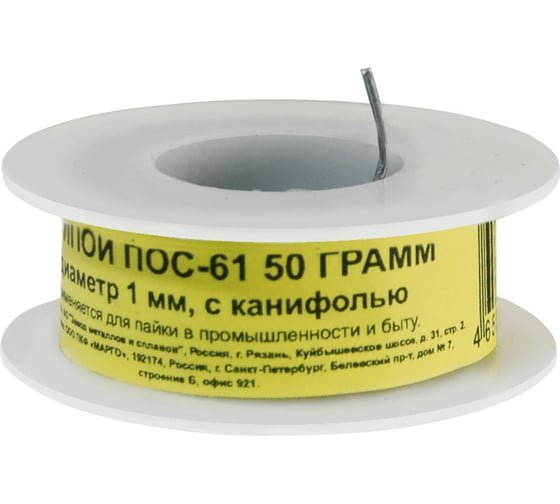 Припой с канифолью ПОС 61 1 мм, 50 г, катушка Без бренда 60573