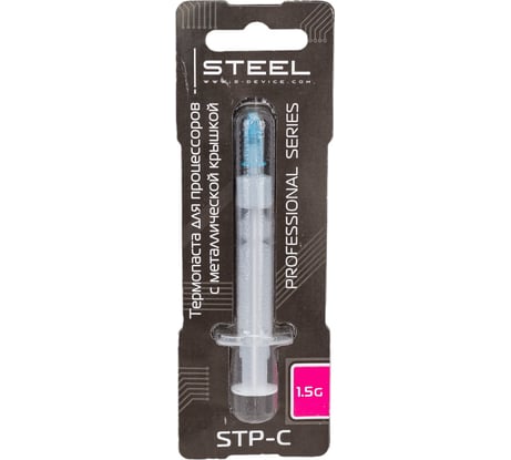 Термопаста для процессоров с теплораспределительной крышкой Frost CPU STP-C 1.5 г STEEL STP-C_1,5