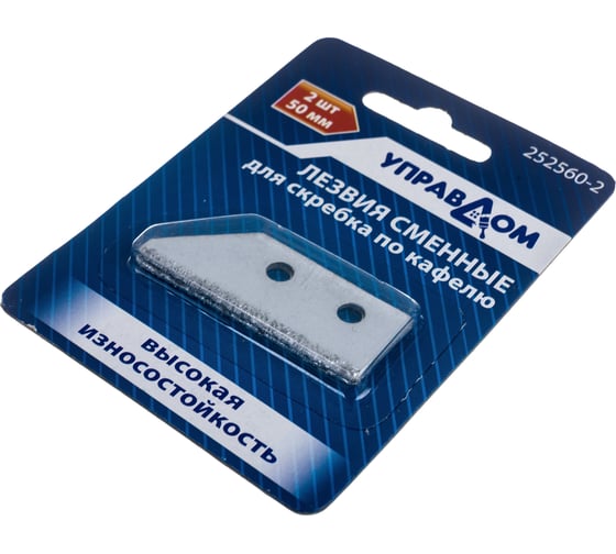 Лезвия для скребка по кафелю сменные, 2 шт Управдом 252560-2 4100002740