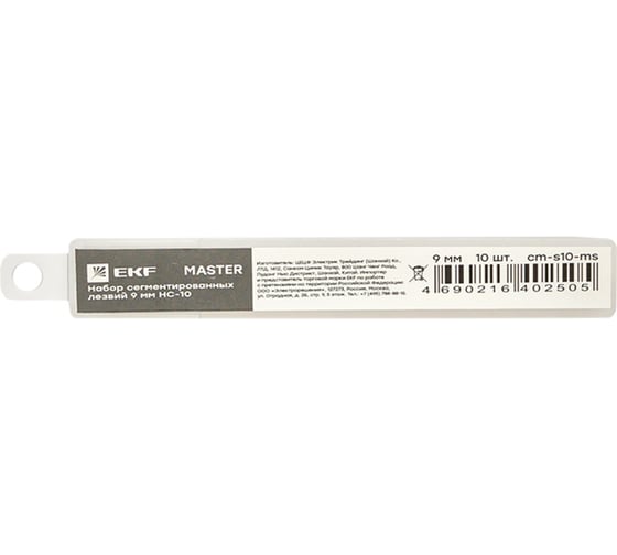 Набор сегментированных лезвий 9 мм НС-10 Master EKF cm-s10-ms