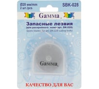 Лезвия запасные (2 шт.; d=28 мм) для раскройных ножей Gamma 386493
