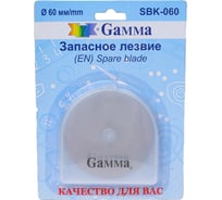 Лезвие запасное d=60 мм для раскройного ножа Gamma 386494