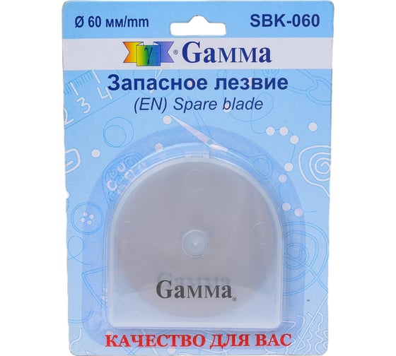 Лезвие запасное d=60 мм для раскройного ножа Gamma 386494