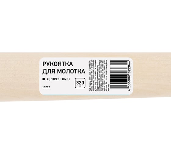 Рукоятка деревянная для молотка (320 мм) Без бренда 10292