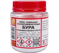 Флюс БУРА 5-водная ПП-0.25 кг ZeepDeep 602168