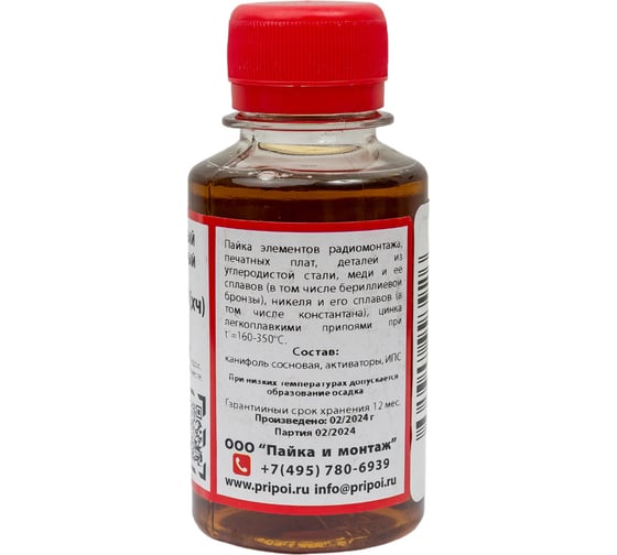 Флюс ЛТИ-120 100 мл ZeepDeep 344381
