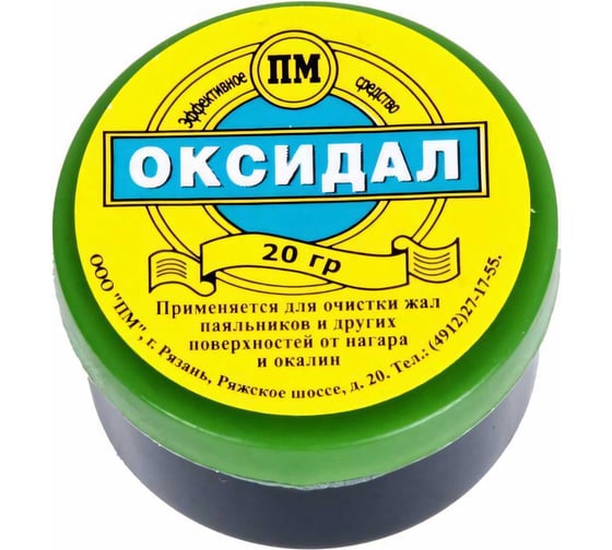 Средство для очистки медных жал 20 гр ZeepDeep 345730