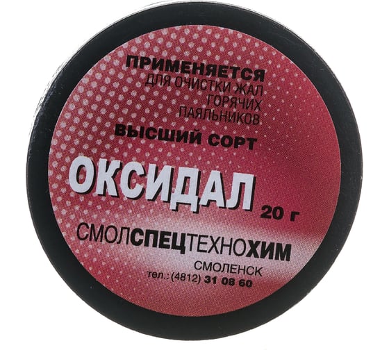 Средство для очистки медных жал 20 гр ZeepDeep 345730