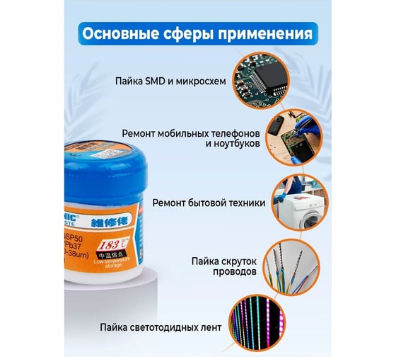 Паста паяльная XGSP50 ZeepDeep 437942