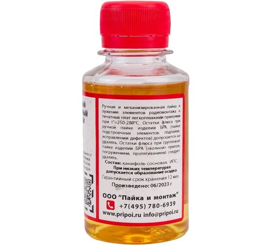 Флюс паяльный ФКСп ПЭТ-100 мл ZeepDeep 438662