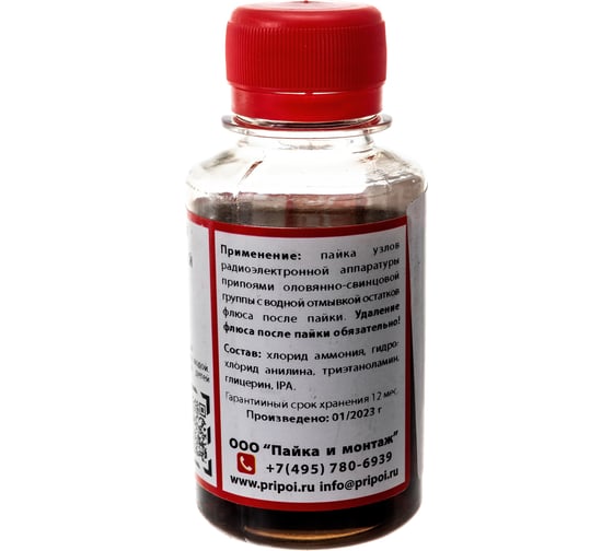 Флюс паяльный ТАГС 100 мл ZeepDeep 821279